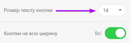 Розмір тексту кнопки _ Мобільний вигляд _ Stripo