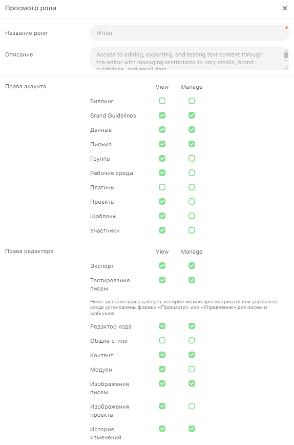 Как настроить роли и права в Stripo Как настроить роли и права в Stripo
