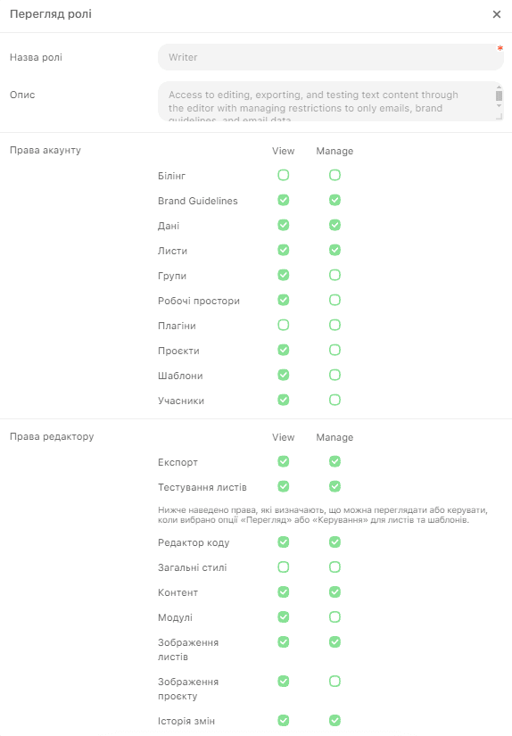Як налаштувати ролі та права в Stripo Як налаштувати ролі та права в Stripo