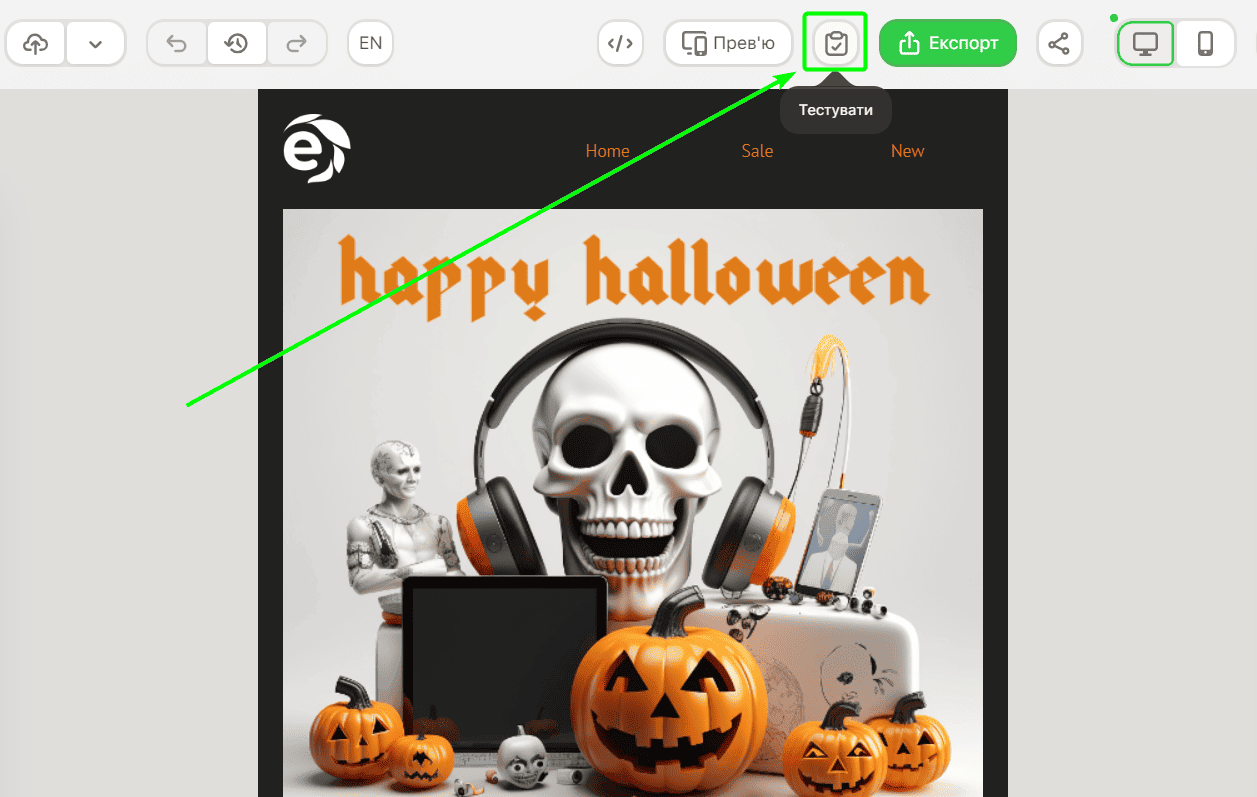 Кнопка тестування листа Кнопка тестування листа