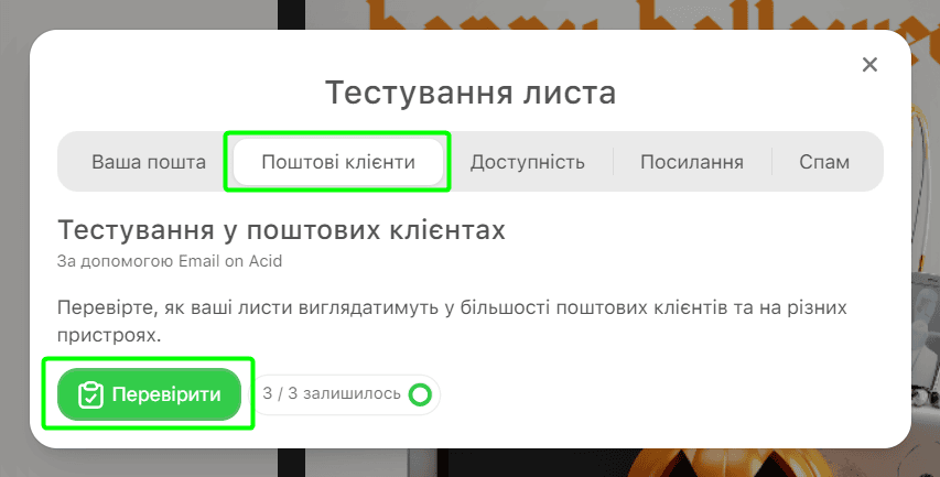 Вибір необхідного тесту Вибір необхідного тесту