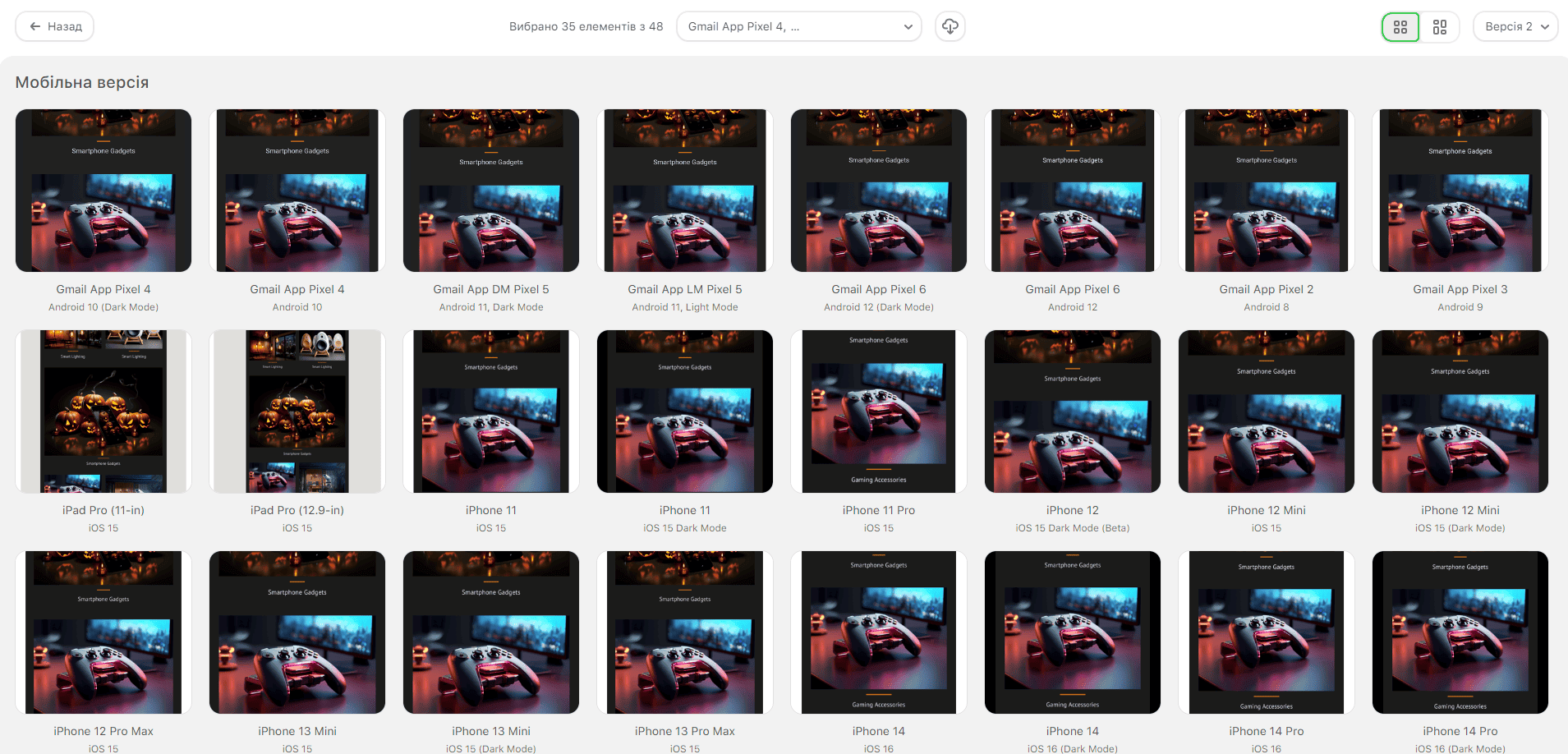 Результати тестування письма Результати тестування письма