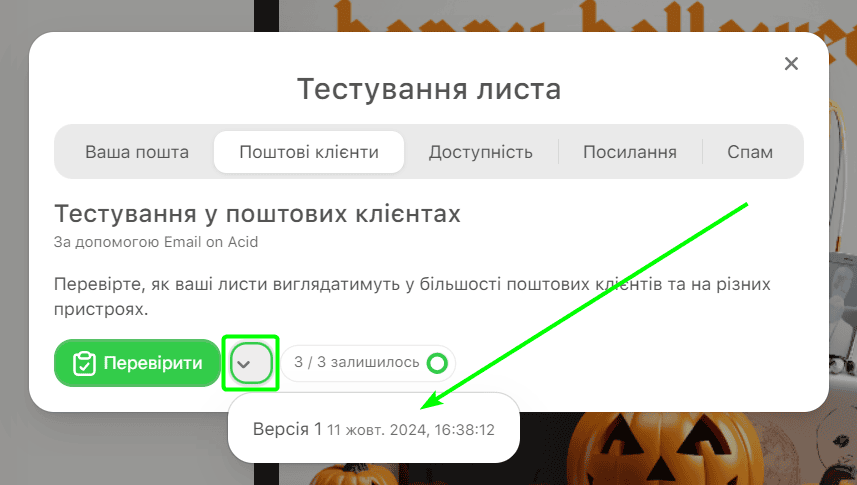 Попередній тест Попередній тест