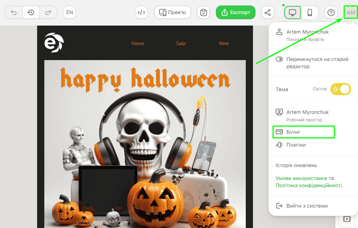 Кнопка профілю в редакторі Кнопка профілю в редакторі