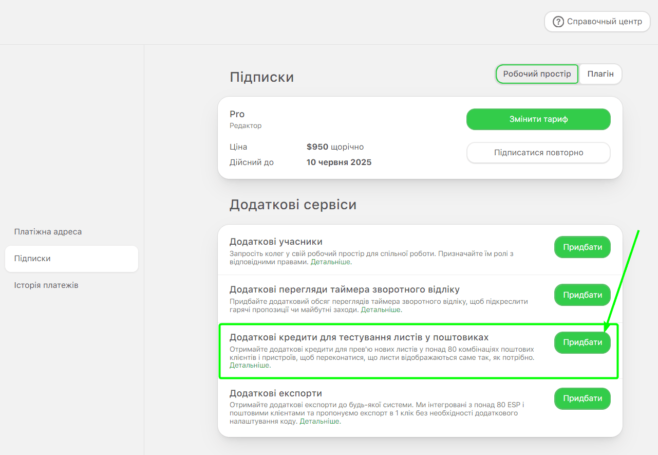 Де купити додаткові тести Де купити додаткові тести