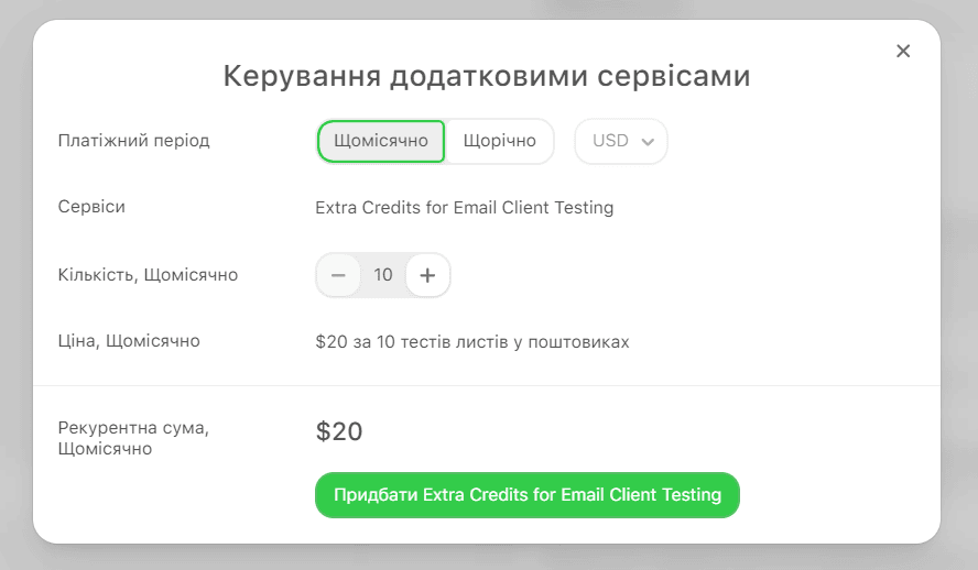 Купівля додаткових тестів листів Купівля додаткових тестів листів