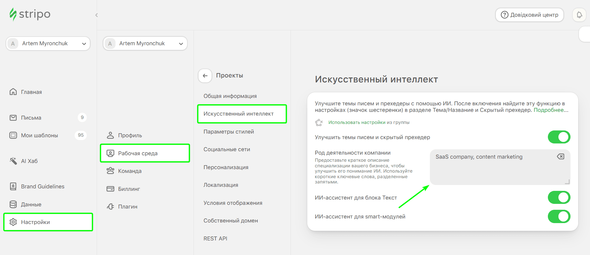 Как добавить вид деятельности компании в настройках аккаунта Как добавить вид деятельности компании в настройках аккаунта
