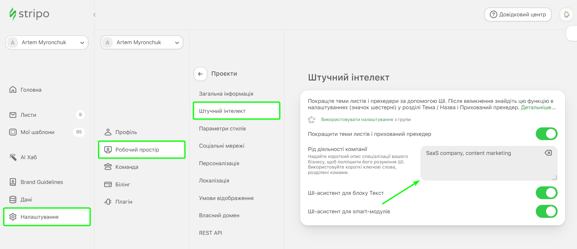 Як додати вид діяльності компанії в налаштуваннях акаунта Як додати вид діяльності компанії в налаштуваннях акаунта