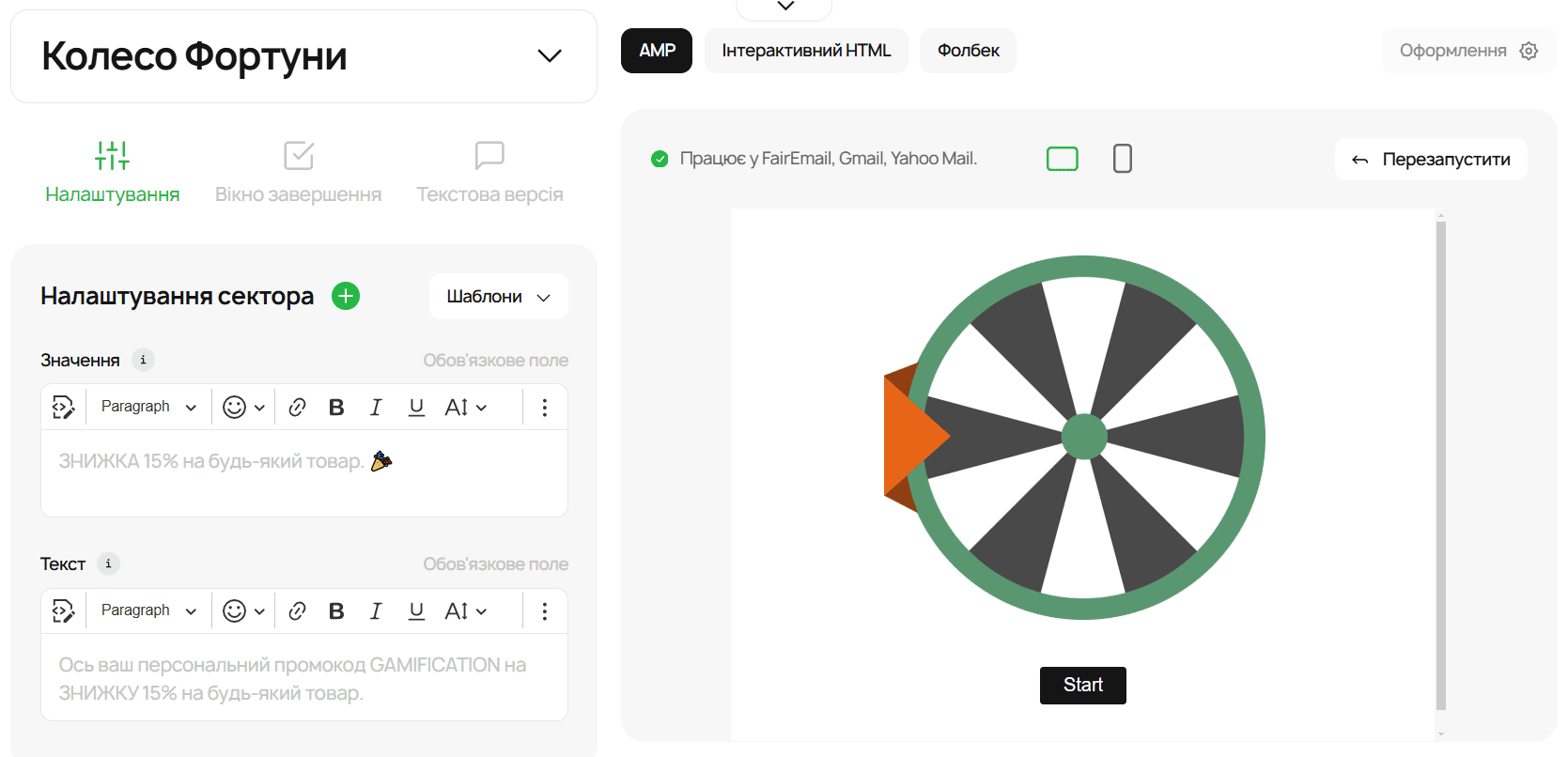Колесо Фортуни в генераторі інтерактивних модулів Колесо Фортуни в генераторі інтерактивних модулів
