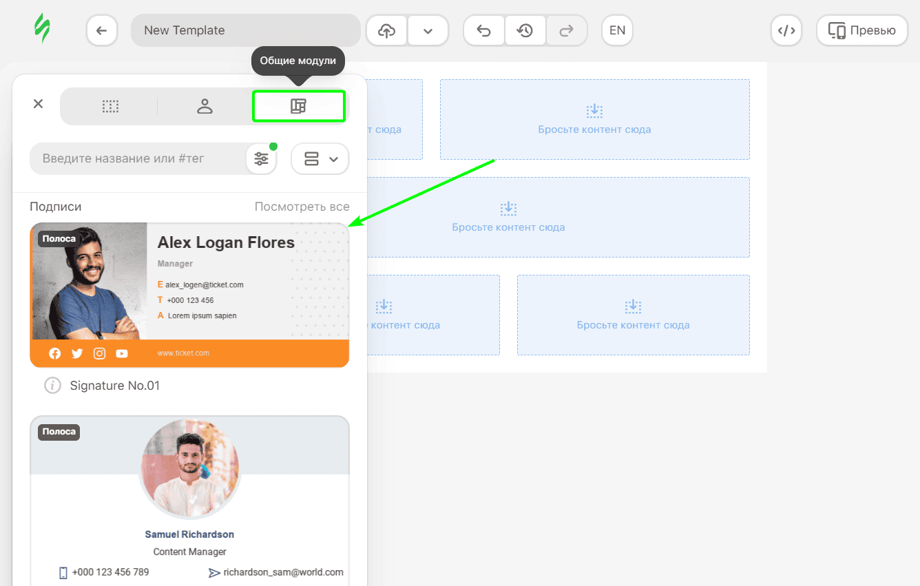 Пример шаблона подписи письма Пример шаблона подписи письма