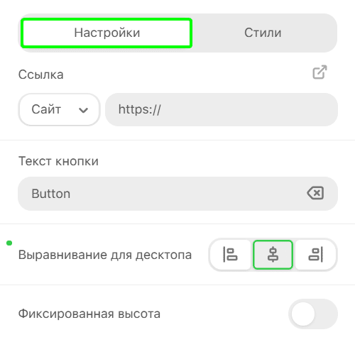 Вкладка настроек в блоке кнопок Вкладка настроек в блоке кнопок