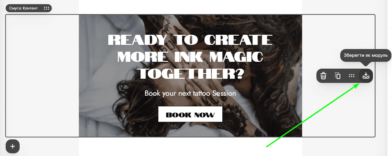 Збереження контенту у вигляді модулів Збереження контенту у вигляді модулів