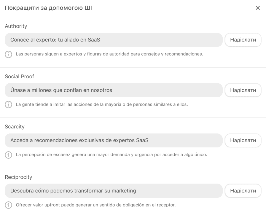 Пропоновані ШІ теми ознайомлювальних листів Пропоновані ШІ теми ознайомлювальних листів