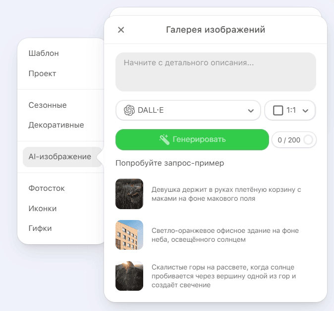 Галерея картинок для AI-изображения Галерея картинок для AI-изображения