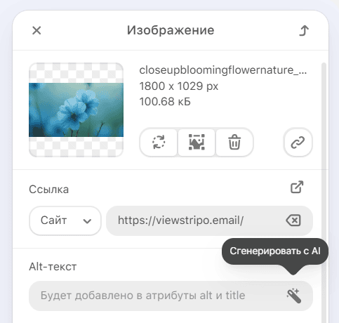 Генерирование альтернативного текста с помощью AI Генерирование альтернативного текста с помощью AI