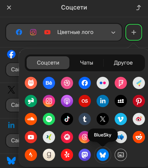 Иконка социальной сети _ BlueSky