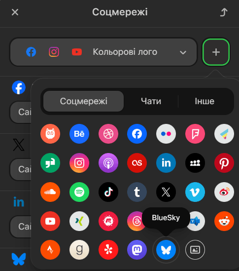 Іконка соціальної мережі _ BlueSky