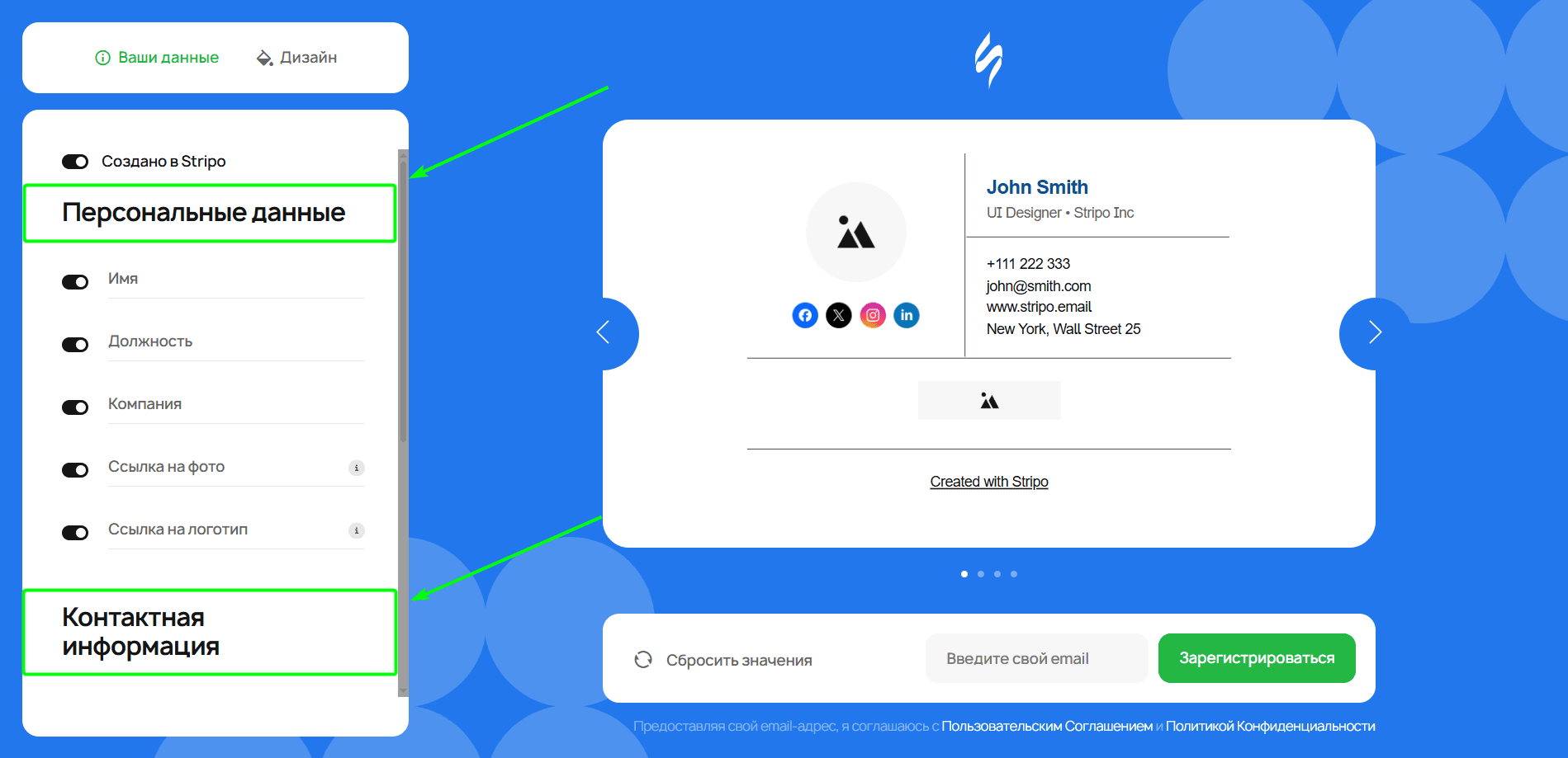 Поля «Персональные данные» и «Контактная информация» в генераторе подписей писем Поля «Персональные данные» и «Контактная информация» в генераторе подписей писем