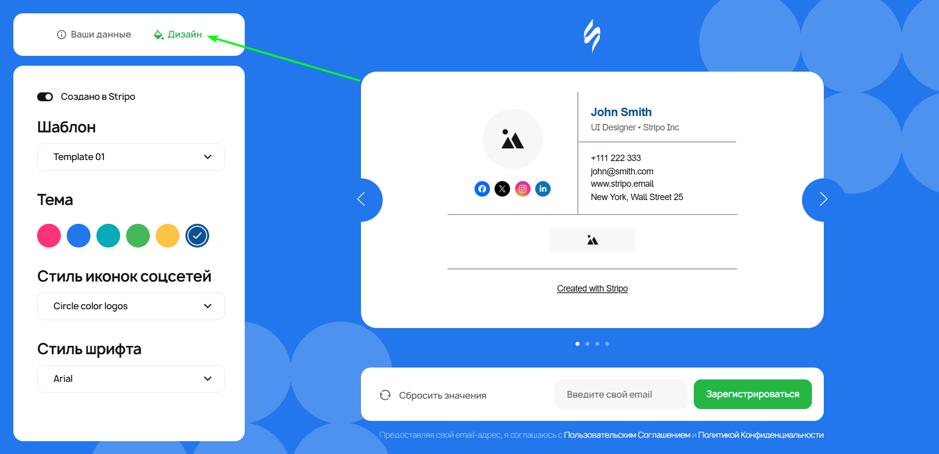 Раздел «Дизайн» генератора подписей писем Раздел «Дизайн» генератора подписей писем