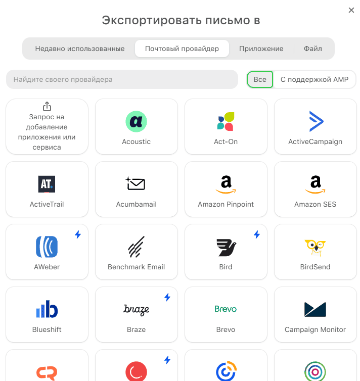 Как экспортировать шаблоны писем в ESP Как экспортировать шаблоны писем в ESP