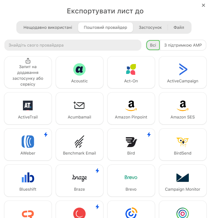 Як експортувати шаблони листів до ESP Як експортувати шаблони листів до ESP