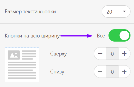 Почта, оптимизированная для мобильных устройств_Ширина кнопки Почта, оптимизированная для мобильных устройств_Ширина кнопки