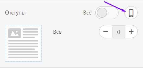 Настройка прокладок для мобильных устройств Настройка прокладок для мобильных устройств