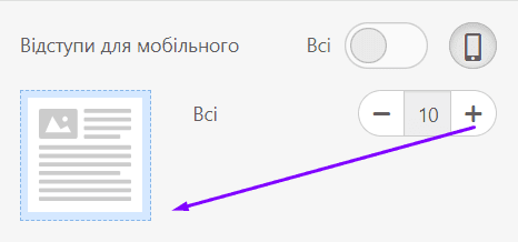 Накладки для мобільних телефонів_Одна цінність для всіх сторін