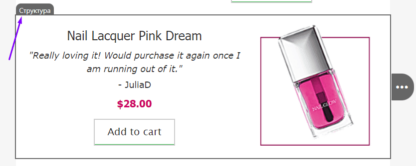 Значок структуры