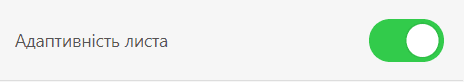 Варіант адаптивного дизайну