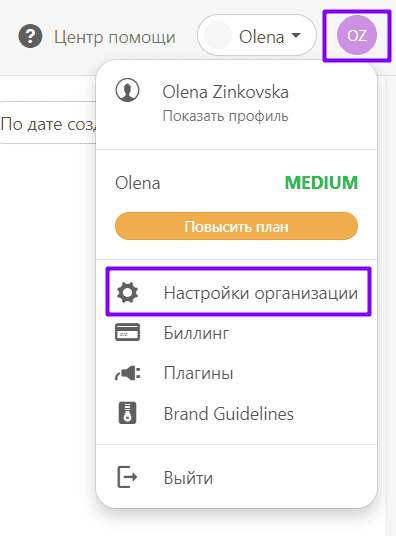 Добавление пользовательского шрифта в вашу учетную запись Stripo