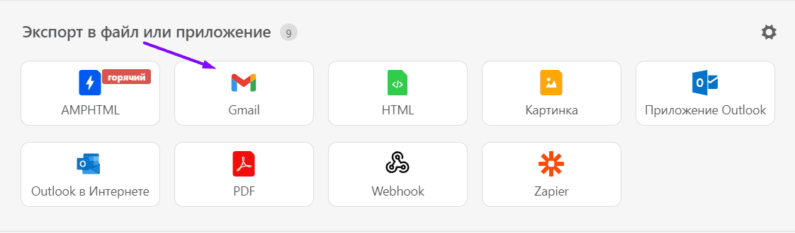 Exportation de modèles d'e-mail HTML vers Gmail pour un envoi ultérieur Exportation de modèles d'e-mail HTML vers Gmail pour un envoi ultérieur