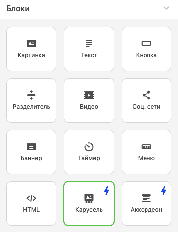 Способы использования АМР в рассылках_Создаем карусель изображений