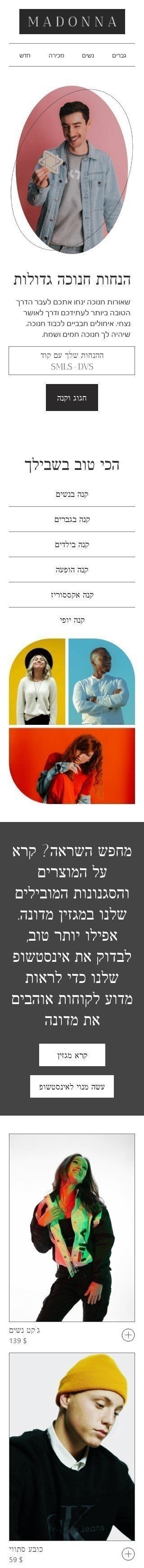 Modello Email Chanukkah «Grandi sconti per Hanukkah» per il settore industriale di Moda Visualizzazione mobile