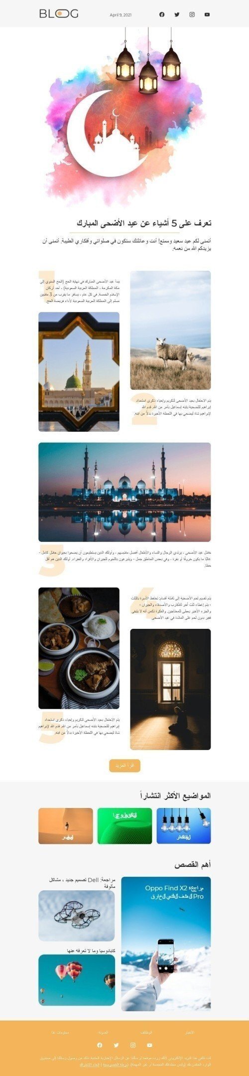 Kurban Bayrami Email Template «5 facts» for Publications & Blogging industry desktop view