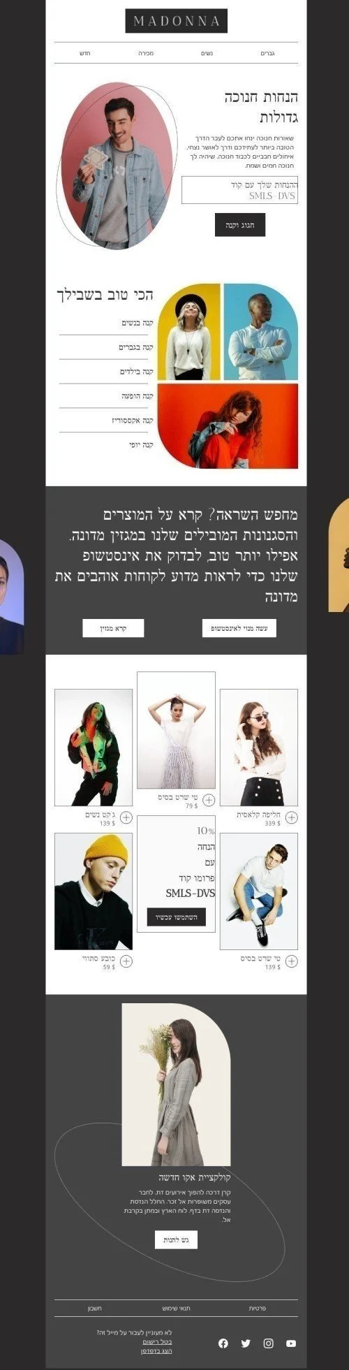 Hanukkah Email Template «Big Hanukkah Discounts» for Fashion industry