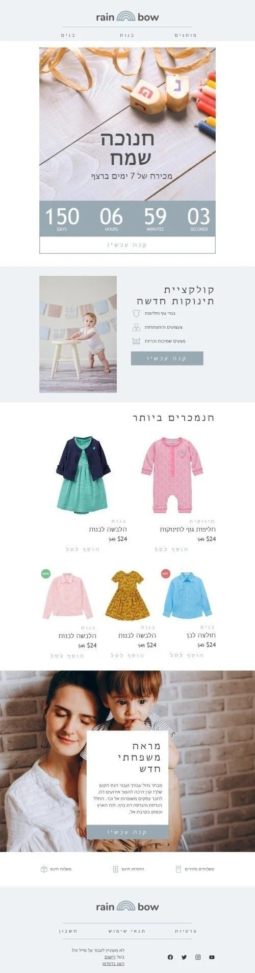 Hanukkah Email Template «Sale 7 days in a row» for Fashion industry