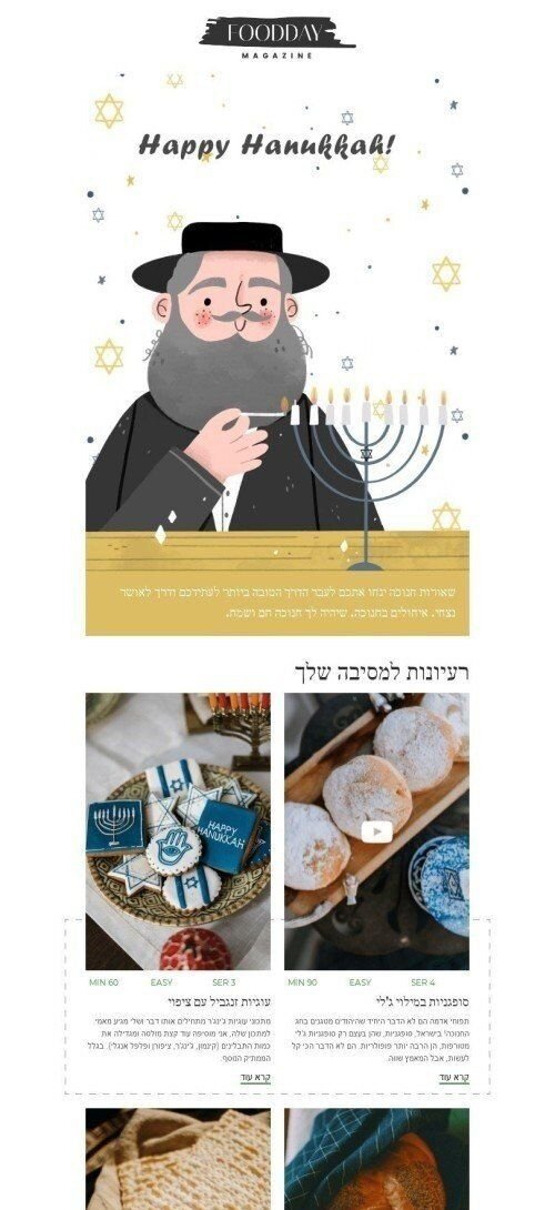 Hanukkah E-Mail-Vorlage «Chanukka Samach» für Essen-Branche Ansicht auf Mobilgeräten