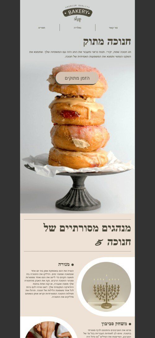Modello Email Chanukkah «dolce Hanukkah» per il settore industriale di Cibo Visualizzazione mobile
