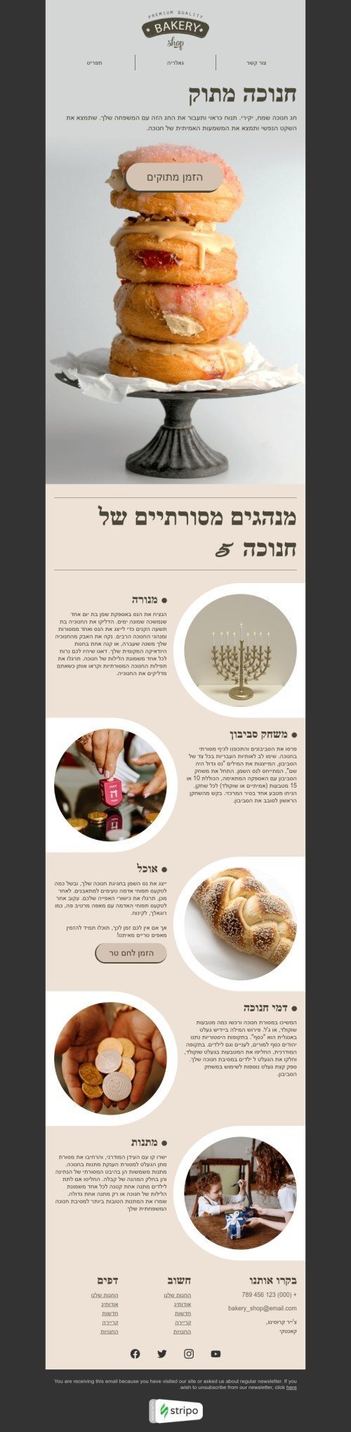 Modello Email Chanukkah «dolce Hanukkah» per il settore industriale di Cibo Visualizzazione mobile