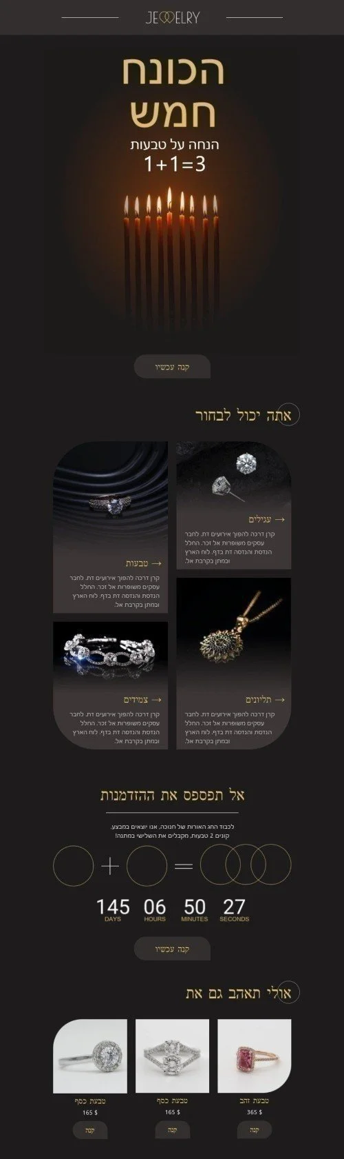 Hanukkah Email Template "Promotion on rings" for Jewelry industry