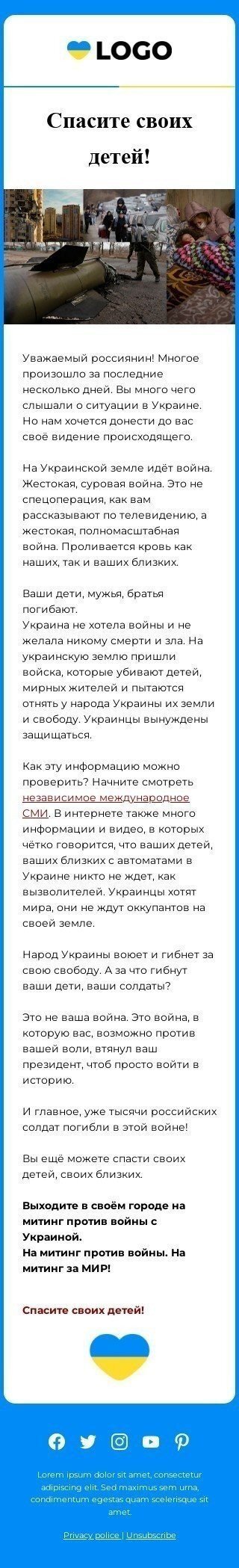 La plantilla de correo electrónico "Ayúdanos a detener esta guerra" Vista de móvil
