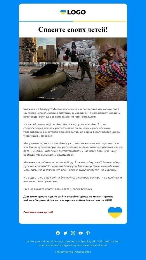 Email-шаблон "Вы ещё можете спасти своих детей" мобильный вид