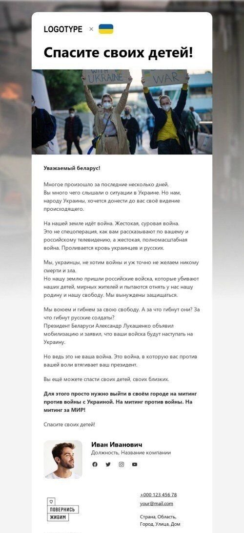 Modello di email "Fate la scelta giusta" Visualizzazione mobile