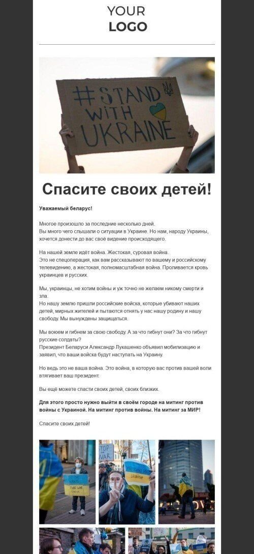 Le modèle d'e-mail "Ne commettez pas d'erreur" Affichage mobile