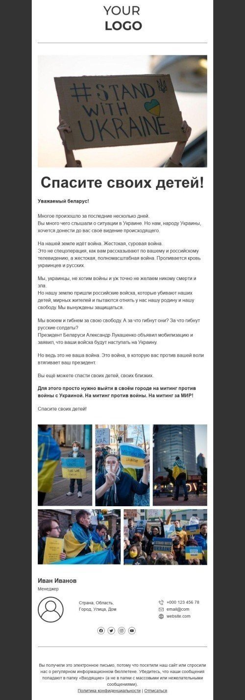 Email-шаблон «Не совершайте ошибку» мобильный вид