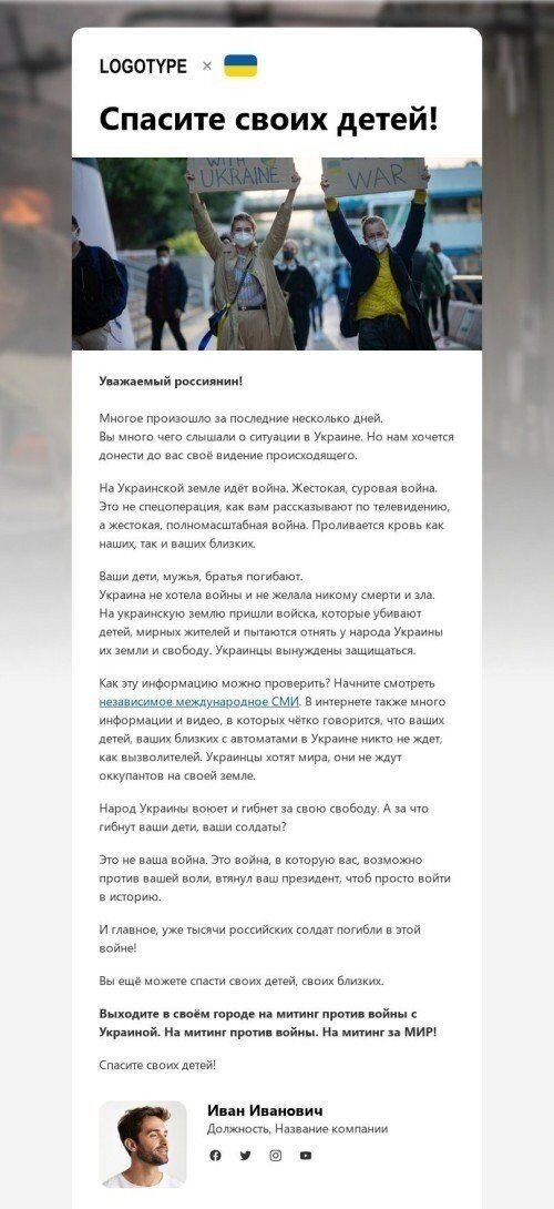 Modello di email "Possiamo fermare la guerra se siamo uniti" Visualizzazione mobile