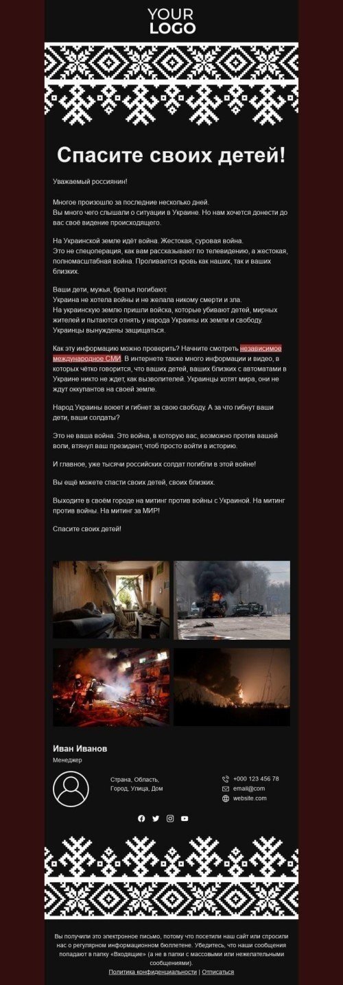 Modelo de e-mail "A guerra está mais perto do que você pensa" Visualização de dispositivo móvel