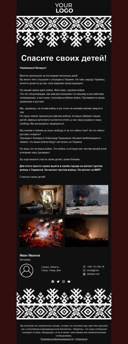 Modelo de e-mail "Esta não é a sua guerra" Visualização de dispositivo móvel