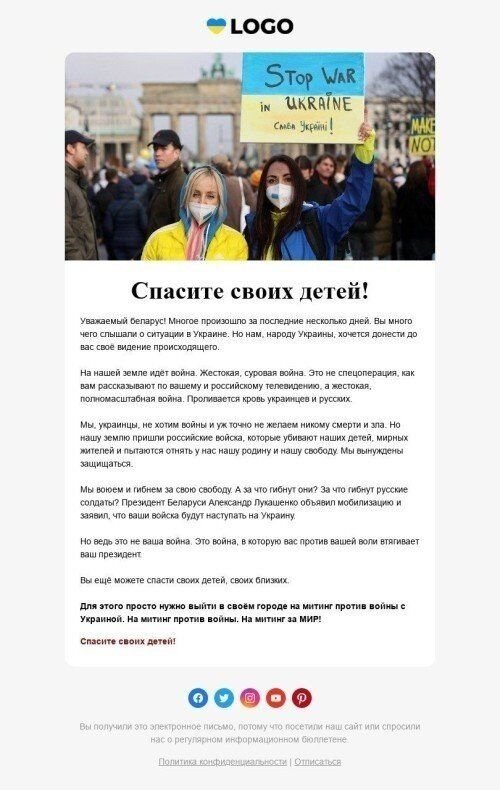 Modello di email "Opponetevi alla guerra" Visualizzazione mobile